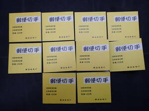 ◇希少◇日本切手　1968年　郵便番号100円　切手帳　計10冊おまとめ　未使用◇美品◇①