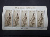 ◆希少◆日本切手　1948年　切手趣味週間　見返り美人　シート　未使用◆_画像1