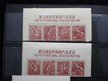 ◆希少◆日本切手　1950年　第5回国民体育大会記念　未使用　ストリップ付　計9枚◆_画像4