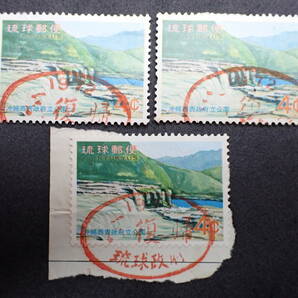 ◆希少◆日本切手 琉球切手 1971年 不発行 通貨確認証紙 4￠ 印あり 計3枚 マリュウドの滝◆の画像1