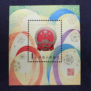 ◆希少◆中国切手 J45m T89m 未使用 小型シート計2枚◆の画像2