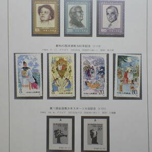 ◆希少◆中国切手おまとめ 未使用 バラ計47枚 小型シート計4枚 切手帳1冊 はがき21枚◆T103 T103m T105 T106 T106m T113他◆④の画像7
