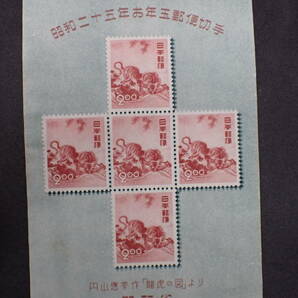 ◆希少◆日本切手 1950年 昭和25年 年賀切手 とら 小型シート計5枚 未使用(1枚印あり)◆②の画像6