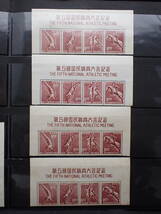 ◆希少◆日本切手　1950年　第5回国民体育大会記念　未使用　ストリップ付　計9枚◆_画像3