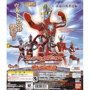 * gashapon HG Ultraman 49 ~ Ultraman Mebius & Ultra родственная ... . человек . сборник ~ ( все 7 вида комплект ) **