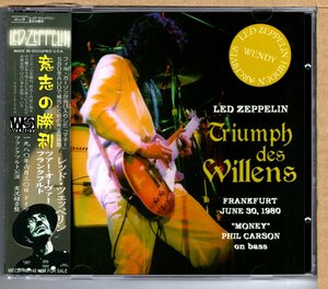 【中古CD】LED ZEPPELIN / TRIUMPH DES WILLENS 1980