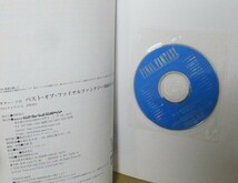 ギター譜　ギター・ソロ ベスト・オブ・ファイナル・ファンタジー　CD付_画像4