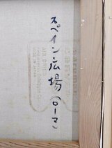 【真作】【WISH】秋元清弘「スペイン広場(ローマ)」油彩 15号 大作 　　〇日展評議員 東光会理事長 師:田辺至 #24042456_画像7