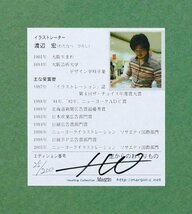 【真作】【WISH】渡辺宏「空からのおくりもの」ジクレー 限定200部 証明シール 　　〇イラストレーター 国内外高評価 #24033181_画像8