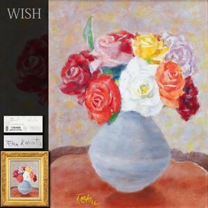 【真作】【WISH】庫田てつ「ばら」油彩 6号 日動画廊取扱作品 ◆薔薇逸品 　　〇元東京芸術大学教授 元国画会会員 物故重鎮 #24032939