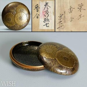 【WISH】「菊エ香合」梨地 十二代 久田宗也書付有 漆 桐箱 漆芸術 ◆花紋 意匠名品 #24026014