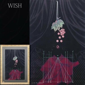 【真作】【WISH】萄雅彦「水滴」セリグラフ 約30号 大作 直筆サイン 牛鬼蛇神 　　〇国際的活躍版画家 スペイン近代美術館蔵 #24032074