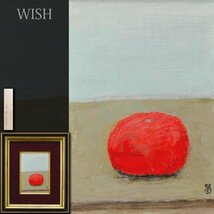 【真作】【WISH】多田昌平「トマト」油彩 SM 1976年作 　　〇無所属 小田急他個展 元国画会 #24032575_画像1