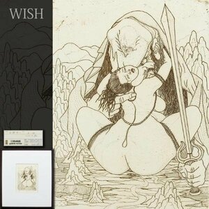 【真作】【WISH】石野守一「大地」銅版画 直筆サイン 日動画廊取扱作品 　　〇昭和会展林武賞 異形の神々を描く画家 #24032958