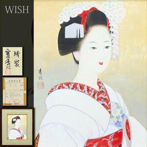 【真作】【WISH】宮下壽紀「晴装」日本画 約6号 金泥仕様 共シール 証明シール ◆美人 　　〇美人画巨匠 師:伊東深水 #24033509