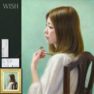 【真作】【WISH】福井欧夏「つながり」油彩 6号 三越取扱 ◆個展出品作 清楚・全盛期美人名画　　〇リアリズム巨匠 白日会会員 #24042199