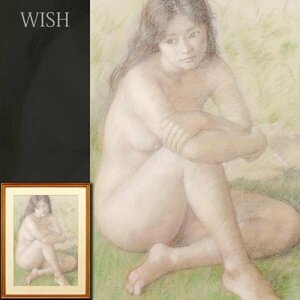 【真作】【WISH】徳田宏行 パステル 約10号 ◆魅惑の裸婦名画 　　〇女性像人気画家 白日会会員 現代の裸婦展奨励賞 #24032702