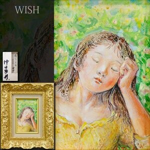 【真作】【WISH】津田勝利「春うらら」油彩 2001年作 ◆少女 　　〇ルネサンス絵画研究 古典技法継承 三軌会評議員 #24033143