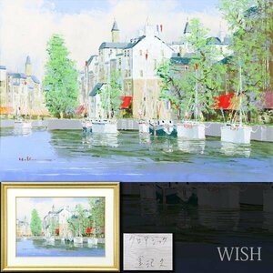 【真作】【WISH】黒沢久「クロアジック」油彩 約12号 大作 閑静な港街風景 　　〇彩日会委員 ベネチヤ招待展 多摩美大卒 #24022970