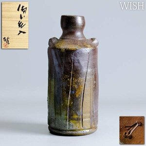 【真作】【WISH】藤原雄「 備前 花入」オリジナル風呂敷付 備前焼 共箱 高さ24.5cm 1.79kg 　　〇人間国宝 日本工芸会参与 #24036034