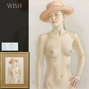 【真作】【WISH】高塚省吾「サマーハット」パステル 10号大 ◆入手困難! 瑞々しい肌の裸婦名画 　〇裸婦画巨匠 三越本店等個展 #24042431