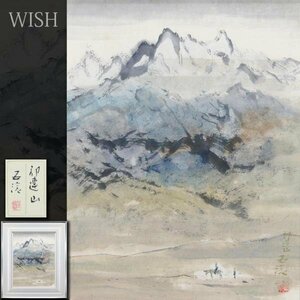 【真作】【WISH】小林五浪「郡連山」日本画 6号 共シール 連なる山々 　　〇日本美術院特待 師:福王子法林 #24042436