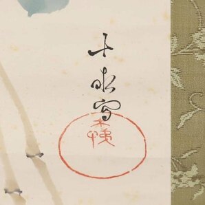 【真作】【WISH】荒木十畝「蕣花小禽」日本画 金泥仕様 掛軸 共箱   〇花鳥画重鎮 帝国美術院会員 師:荒木寛畝 #24040014の画像6