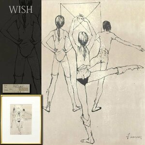 【真作】【WISH】ジャン・ジャンセン Jean Jansem「後ろ向きの３人の踊り子」リトグラフ 証明シール 　 #24023277