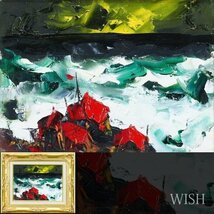 【真作】【WISH】葛西四雄「赤い旗」油彩 4号 ◆迫力名画 　　〇北海風景巨匠 示現会理事 日展会員 師:奈良岡正夫 #24042201_画像1