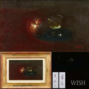 【真作】【WISH】滝純一「卓上」油彩 6号 ◆林檎とグラス リアリズム 　　〇具象絵画界重鎮 二紀会委員 福岡市文化賞 #24042140