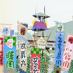 【真作】【WISH】はざまえいじ「大相撲９月場所で賑わう新国技館(東京都)」貼り絵 1998年作 JTBカレンダー原画   #24032099の画像4