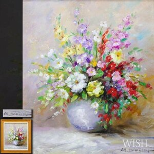 【WISH】サイン有 油彩 10号 花瓶に花 カラフル ◆花逸品 #24042622