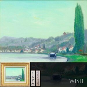 【真作】【WISH】乙丸哲延「セーヌ河畔」油彩 4号 　　〇独立美術協会会員 師:野見山暁治 東京藝術大学卒業 #24033272