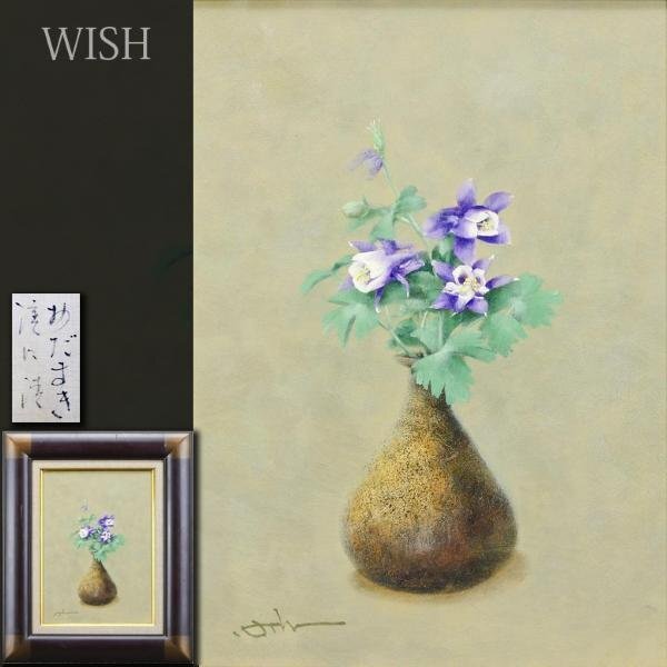 Yahoo!オークション -「濱口清」(絵画) (美術品)の落札相場・落札価格