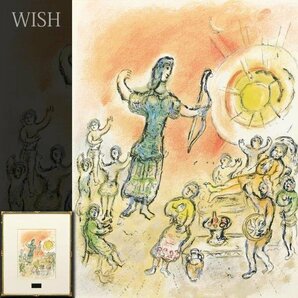 【真作】【WISH】マルク・シャガール Marc Chagall「オデュッセウスの弓を持つ妻ペネロペ【オデュッセイア】」リトグラフ #24042451の画像1