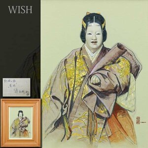 【真作】【WISH】能英樹 油彩 4号 ◆能画逸品 　　〇能画重鎮 日本伝統芸能絵画 メキシコ国立芸術院収蔵 #24042587