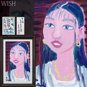 【真作】【WISH】尾崎誉「若い娘」板に油彩 1990年作 共シール 　　〇芸術集団「いす」同人 師:横井弘三・三雲祥之助ほか #24033477