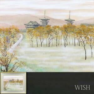 【真作】【WISH】吉村醇三郎「斑鳩の里」日本画 10号 金落款 金泥仕様 ◆塔のある古都景 　〇日展会友 師:奥田元宋 福岡県出身 #24042223