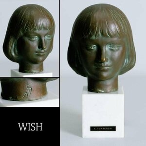 【真作】【WISH】舟越保武「アンナ」ブロンズ 専用箱 2.12kg 　　〇文化功労者 戦後具象彫刻巨匠 芸術選奨文部大臣賞 #24026021