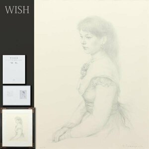 【真作】【WISH】中山忠彦「綵花」リトグラフ 10号 1990年作 直筆サイン 証明書付 証明シール 　　〇日本芸術院会員 日展顧問 #24042857