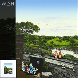 【真作】【WISH】ヒロ・ヤマガタ「水前寺公園」シルクスクリーン 直筆サイン   〇ファンタジー世界巨匠 最高240色駆使 #24012358の画像1