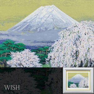 [ genuine work ][WISH] after wistaria original man [ Mt Fuji ] lithograph approximately 6 number autograph autograph 0 Japanese picture .. Takumi Japan fine art ... Japan art .....#24043375