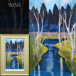 【真作】【WISH】加藤東一「分水嶺」リトグラフ 15号大 大作 　　〇文化功労者 日本芸術院会員 弟:加藤栄三 物故巨匠 #24043205