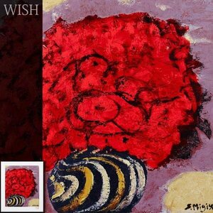 【真作】【WISH】三岸節子「花 ヴェロンにて」リトグラフ 10号 　　〇文化功労者 芸術選奨文部大臣賞 女性洋画家の草分け #24043227