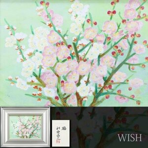 【真作】【WISH】利倉喜久子「梅」日本画 4号 金落款 金泥仕様 共シール 　　〇師:西山翠嶂・西山英雄 日展会友 #24042238