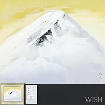 【真作】【WISH】奥村土牛「寿富士」シルクスクリーン 10号 証明シール 　　〇文化勲章 日本芸術院会員 日本画壇の最長老 #24033175_画像1