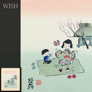 【真作】【WISH】谷内六郎「春 四季版画」木版画   〇人気童画家 『週刊新潮』表紙絵 文芸春秋漫画賞受賞 #24033131の画像1