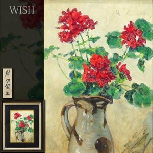 【模写】【WISH】岸田劉生 油彩 花図 　　〇重文に「麗子微笑」 創出草土社結成 師:黒田清輝 #24043209