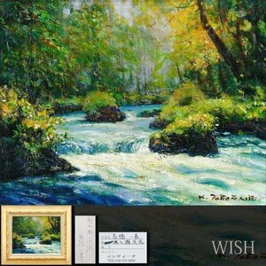 【真作】【WISH】高橋一善「奥入瀬渓流」油彩 6号 証明シール ◆紅葉渓谷 　　〇大調和会会員 師:池田宏・勝呂孝資 #24043249