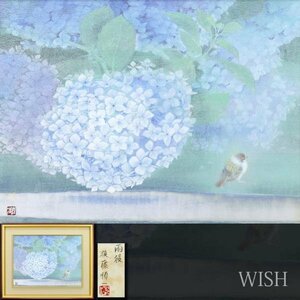 【真作】【WISH】後藤順一「雨後」日本画 約12号 大作 金落款 共シール ◆アジサイに雀名画　　〇花鳥画巨匠 日本美術院特待 #24043265